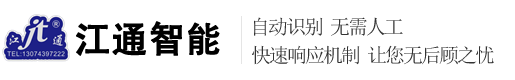 南通江通智能科技有限公司